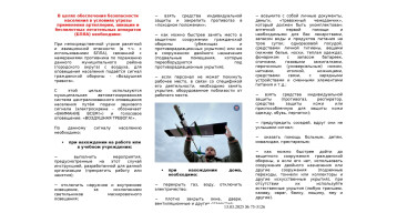 «ВНИМАНИЕ!!! Беспилотные летательные аппараты (БПЛА) могут представлять потенциальную угрозу безопасности. Важно знать, как действовать при их обнаружении» «ВНИМАНИЕ!!! Беспилотные летательные аппараты (БПЛА) могут представлять потенциальную угрозу безопасности. Важно знать, как действовать при их обнаружении».