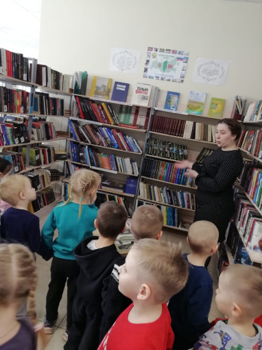 Экскурсия в библиотеку Экскурсия в библиотеку.