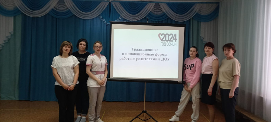Педсовет "Традиционные и инновационные формы взаимодействия с родителями " Педсовет "Традиционные и инновационные формы взаимодействия с родителями ".